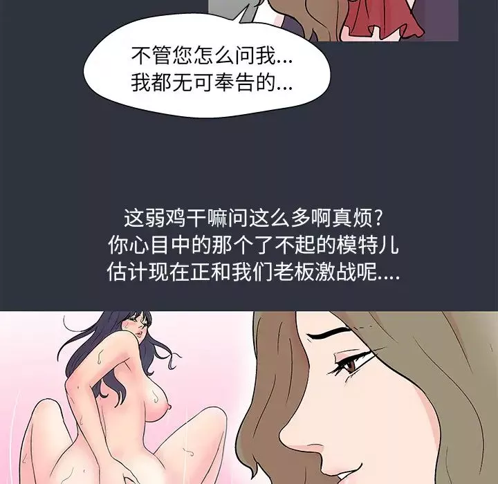 反烏托邦遊戲第59话
