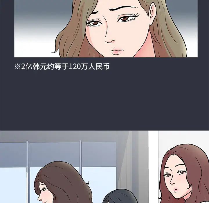 反乌托邦游戏第59话