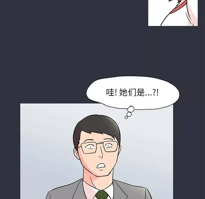 反乌托邦游戏-第59话 - 图片 14