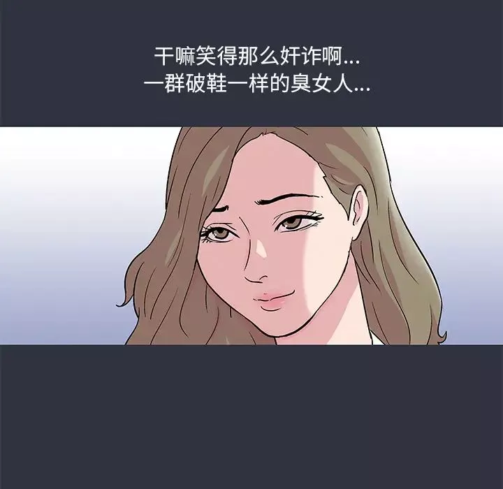 反乌托邦游戏-第59话 - 图片 16