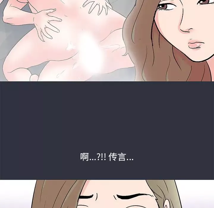 反烏托邦遊戲第59话