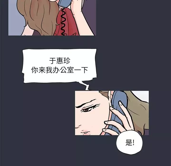 反乌托邦游戏-第59话 - 图片 23