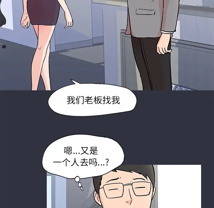 反乌托邦游戏第59话