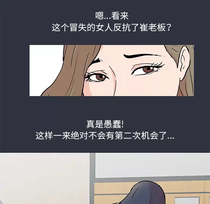 反乌托邦游戏-第59话 - 图片 45
