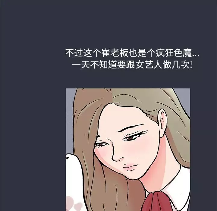 反烏托邦遊戲第59话
