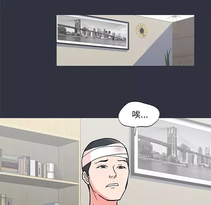反乌托邦游戏-第59话 - 图片 52