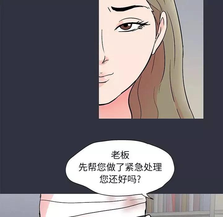 反烏托邦遊戲第59话