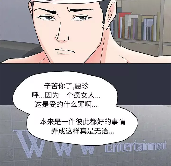 反烏托邦遊戲第59话