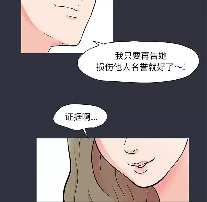 反乌托邦游戏-第59话 - 图片 57