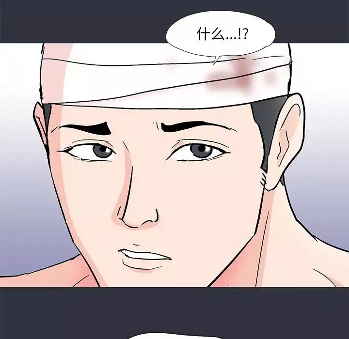 反烏托邦遊戲第59话