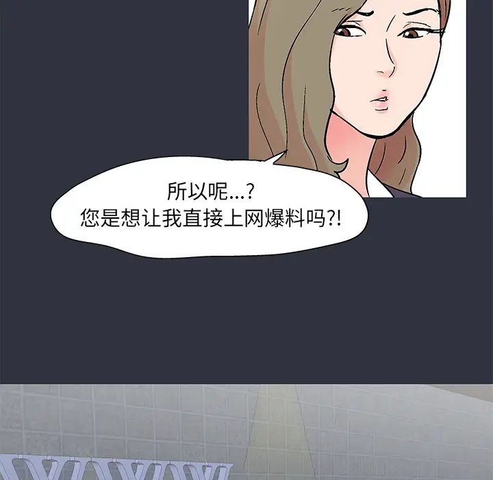 反乌托邦游戏第59话