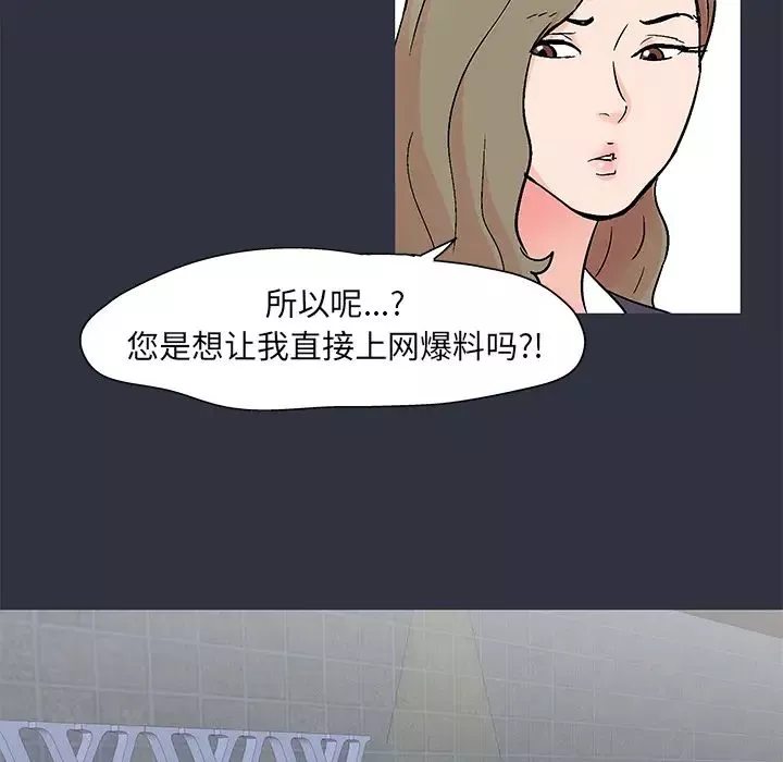 反乌托邦游戏-第59话 - 图片 67