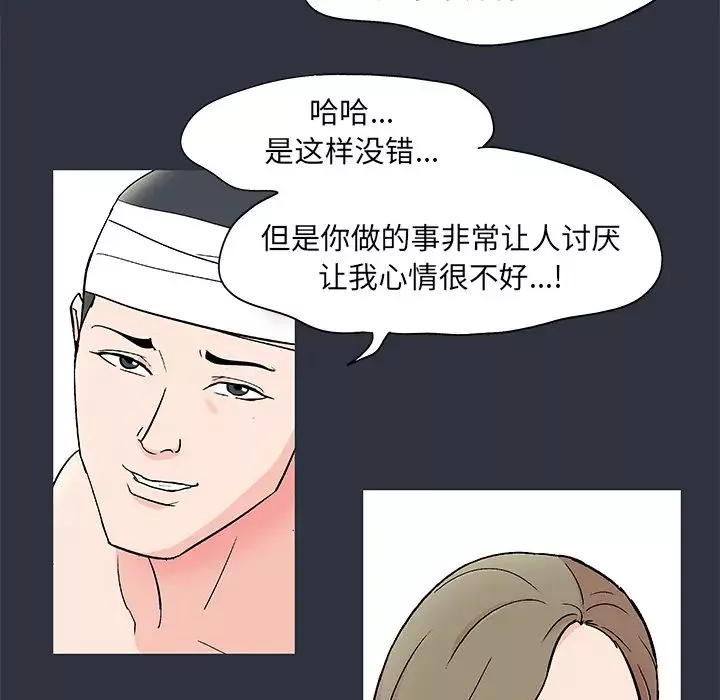 反乌托邦游戏-第59话 - 图片 66