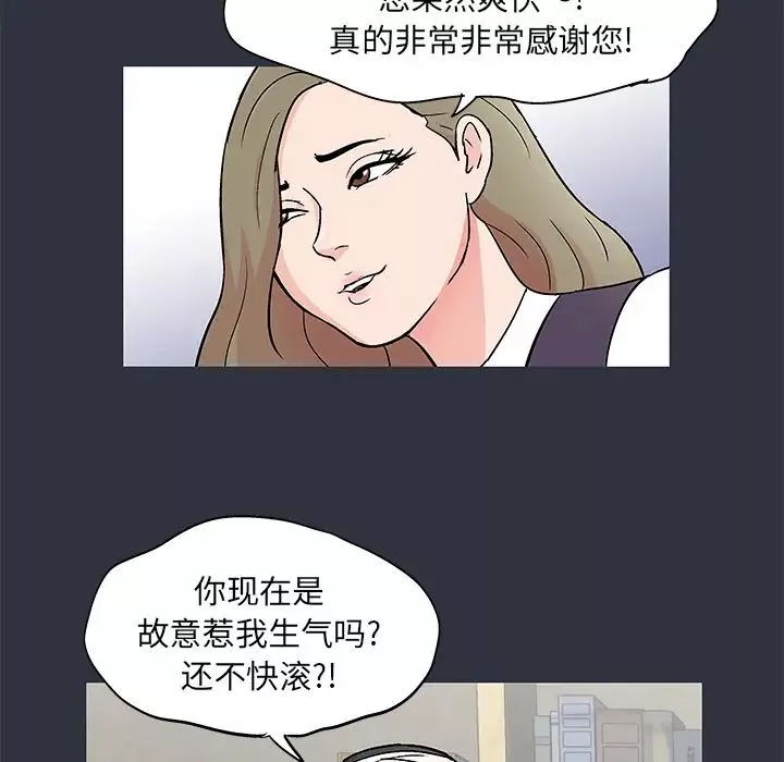 反烏托邦遊戲第59话