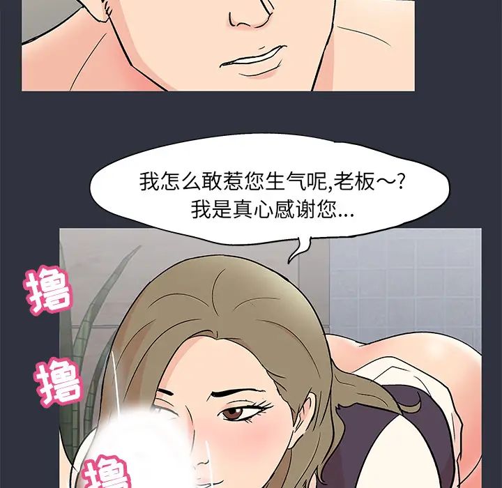反乌托邦游戏第59话