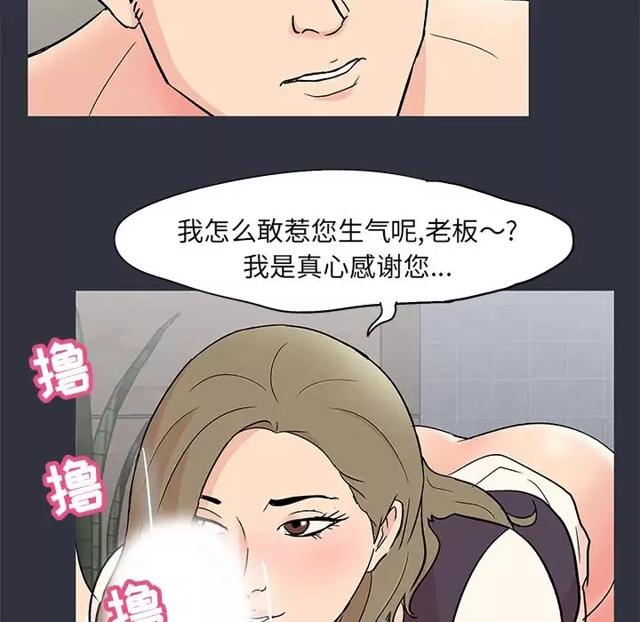 反乌托邦游戏-第59话 - 图片 77