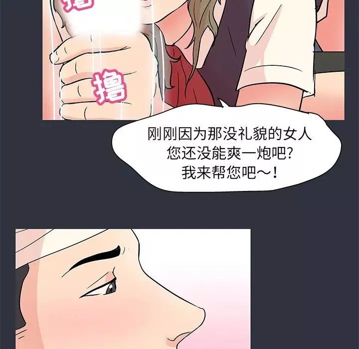 反烏托邦遊戲第59话