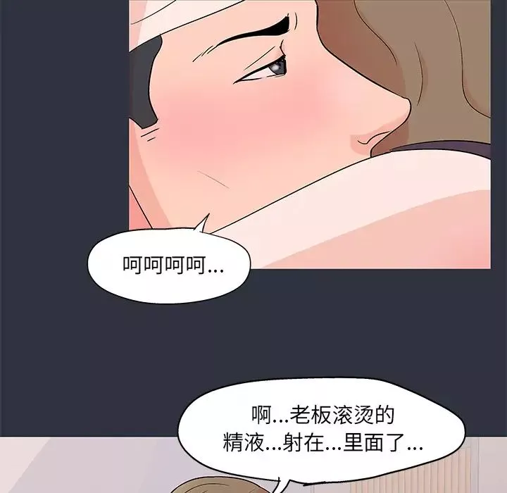 反乌托邦游戏-第59话 - 图片 84