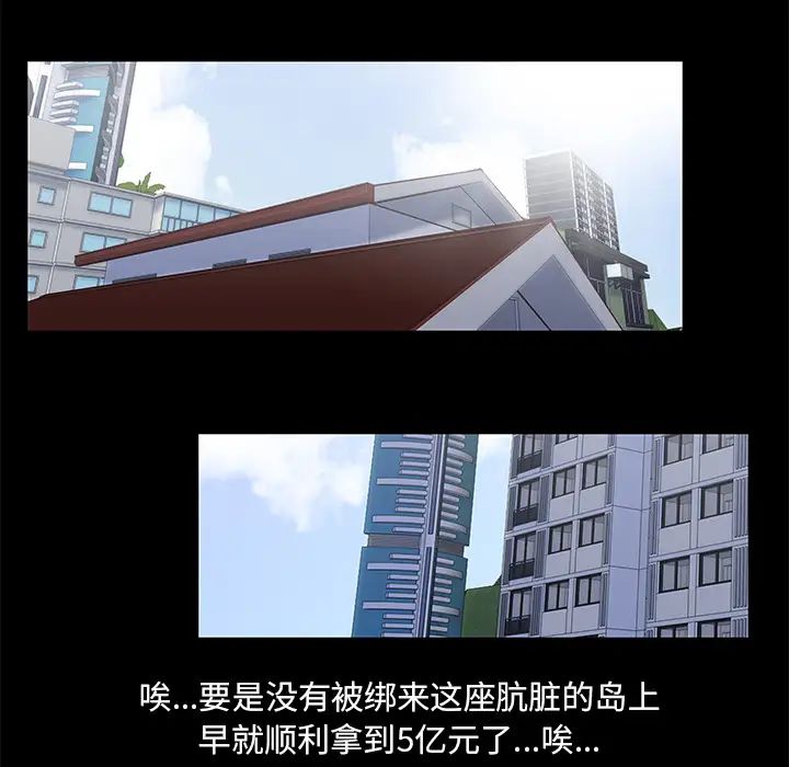 反乌托邦游戏第59话