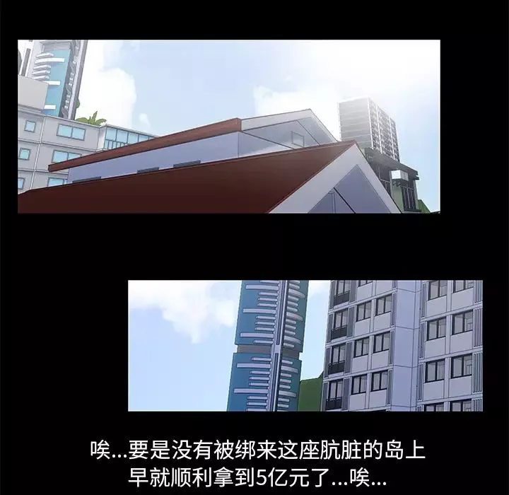 反乌托邦游戏-第59话 - 图片 88