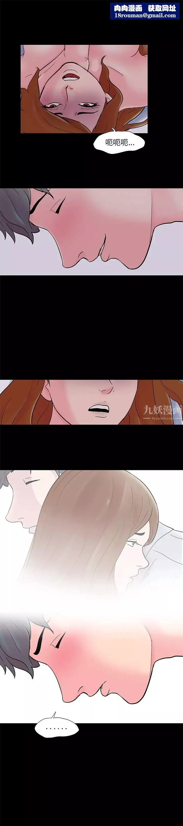 反烏托邦遊戲第60话