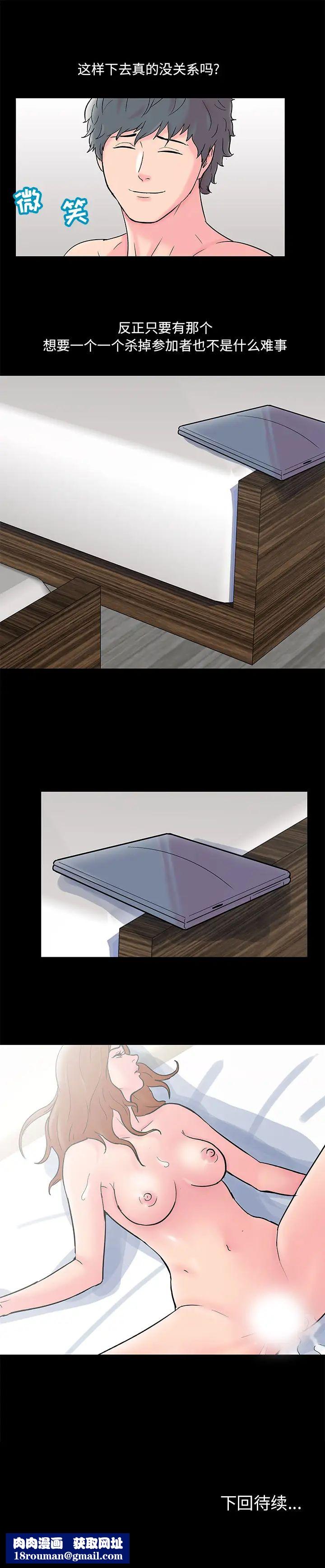 反乌托邦游戏第60话