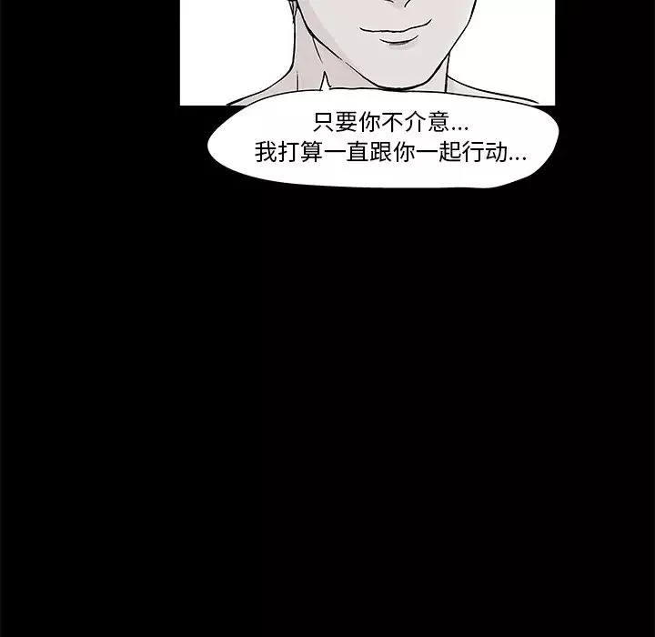 反乌托邦游戏-第61话 - 图片 11