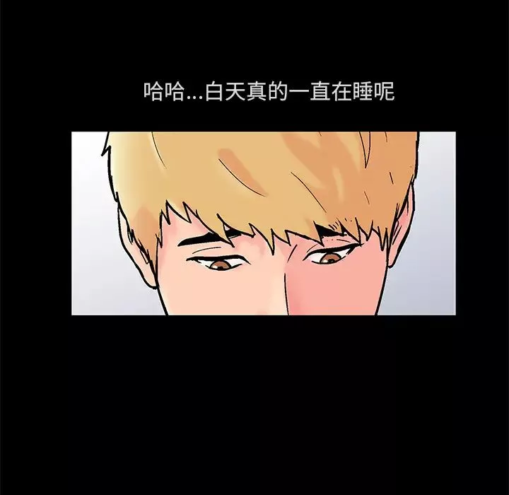 反乌托邦游戏-第61话 - 图片 12