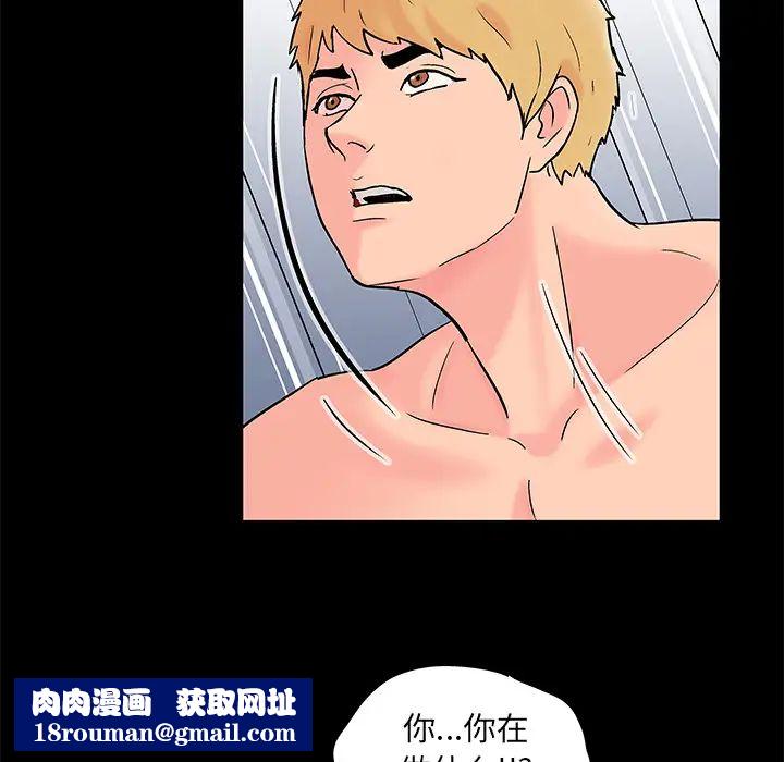 反乌托邦游戏第61话