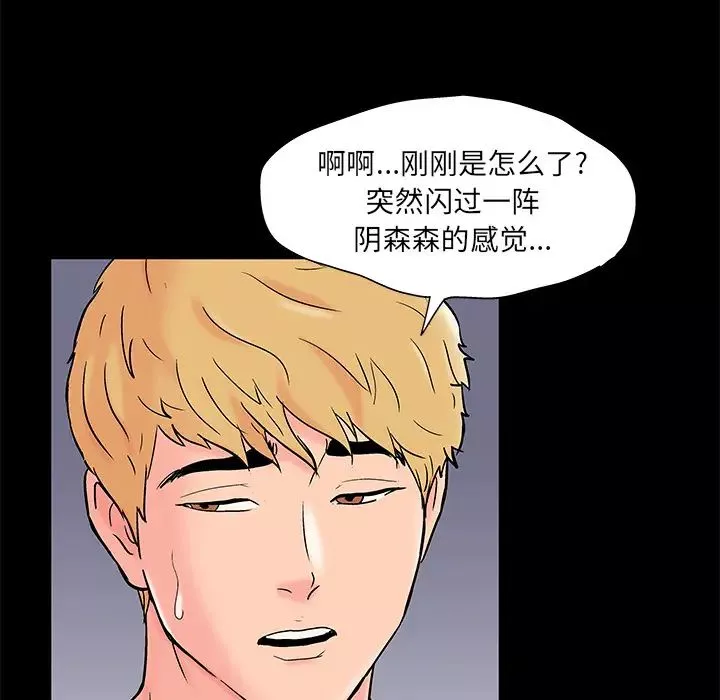 反烏托邦遊戲第61话