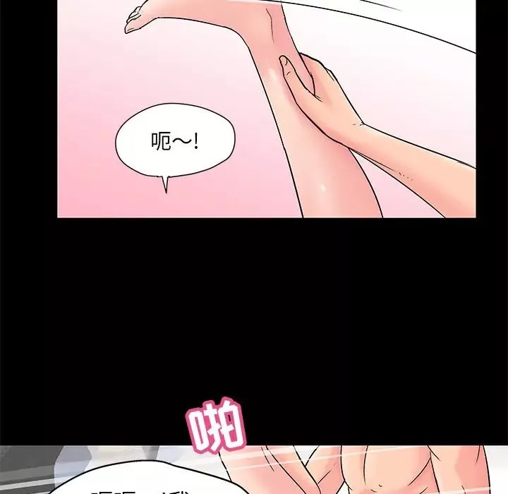 反烏托邦遊戲第61话