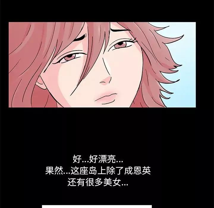反烏托邦遊戲第61话