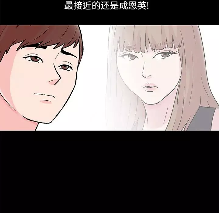 反烏托邦遊戲第61话