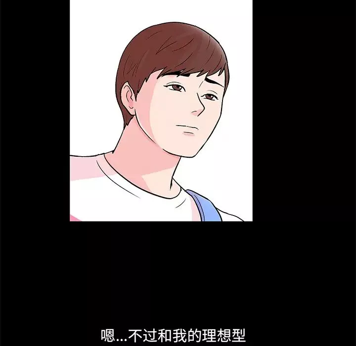 反乌托邦游戏-第61话 - 图片 58