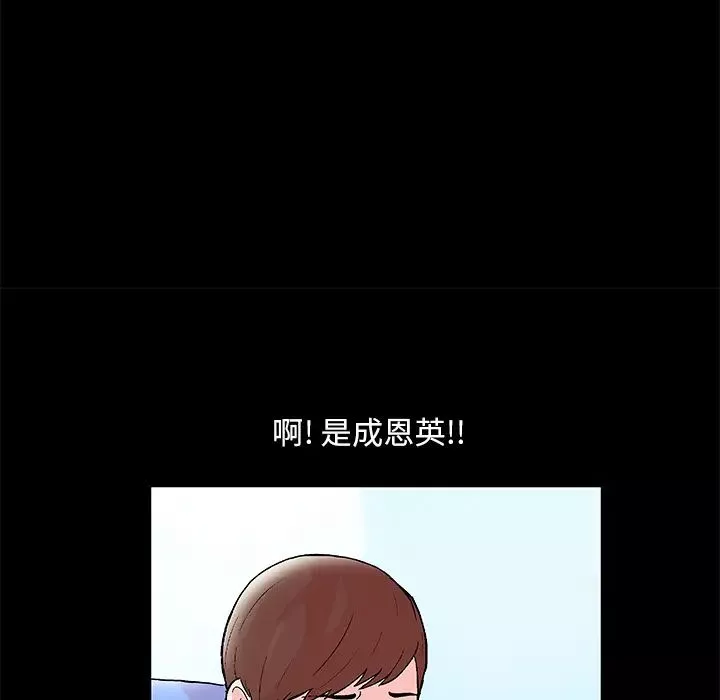 反乌托邦游戏-第61话 - 图片 61