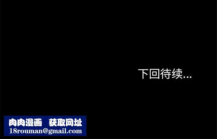 反乌托邦游戏-第61话 - 图片 66