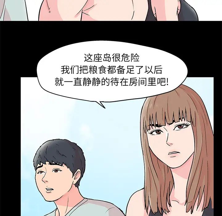反乌托邦游戏第62话