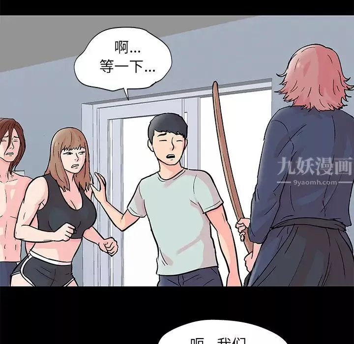 反乌托邦游戏-第62话 - 图片 14