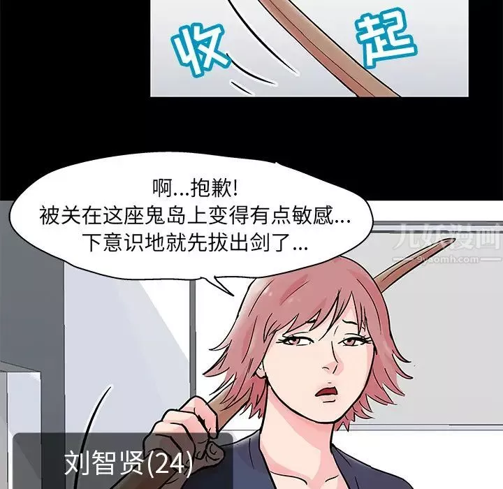 反烏托邦遊戲第62话