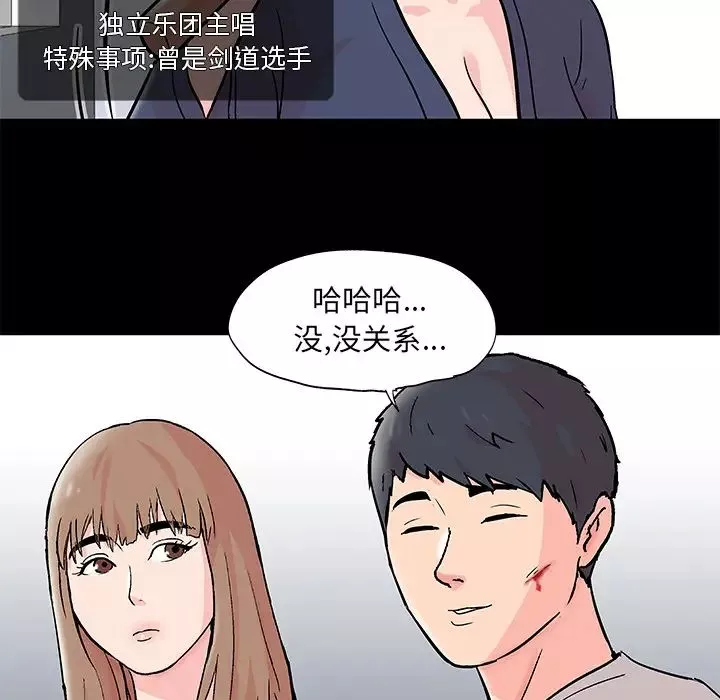反烏托邦遊戲第62话