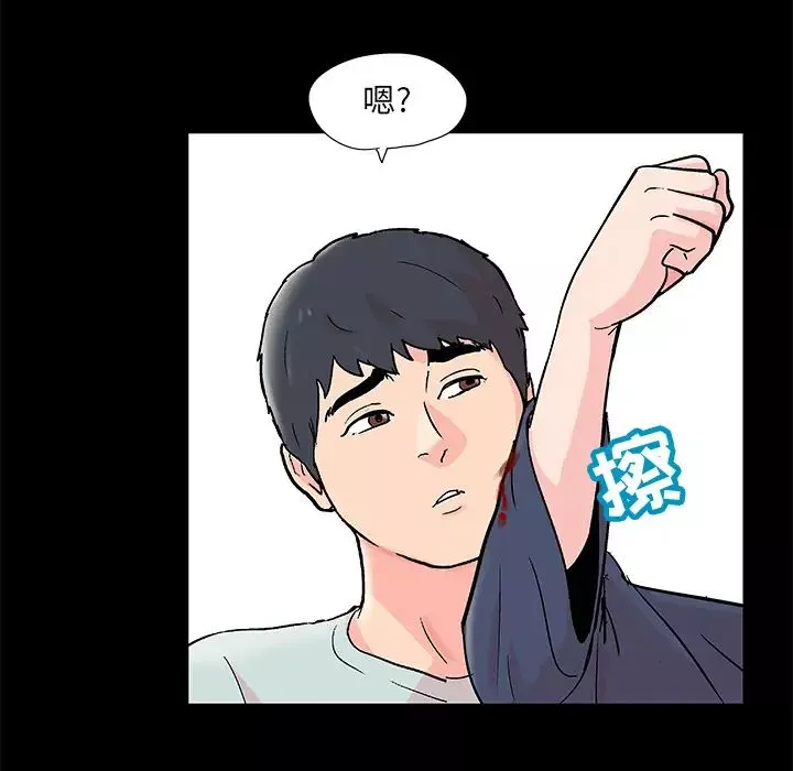反乌托邦游戏-第62话 - 图片 20