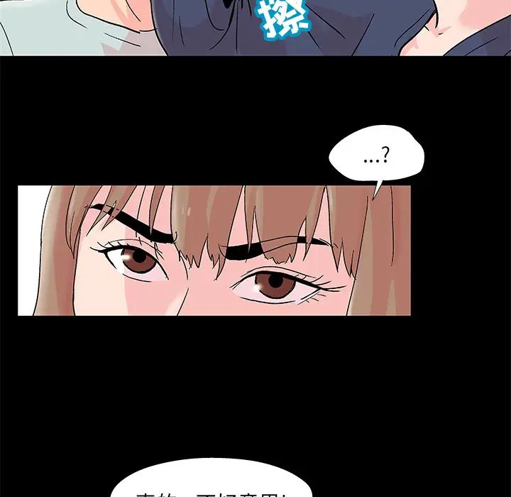 反乌托邦游戏第62话