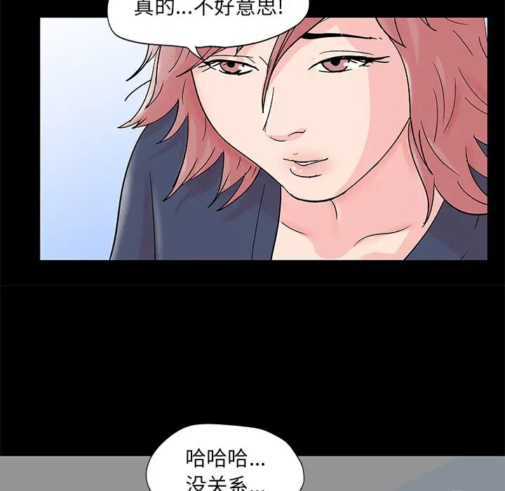 反乌托邦游戏第62话