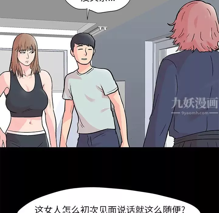反烏托邦遊戲第62话