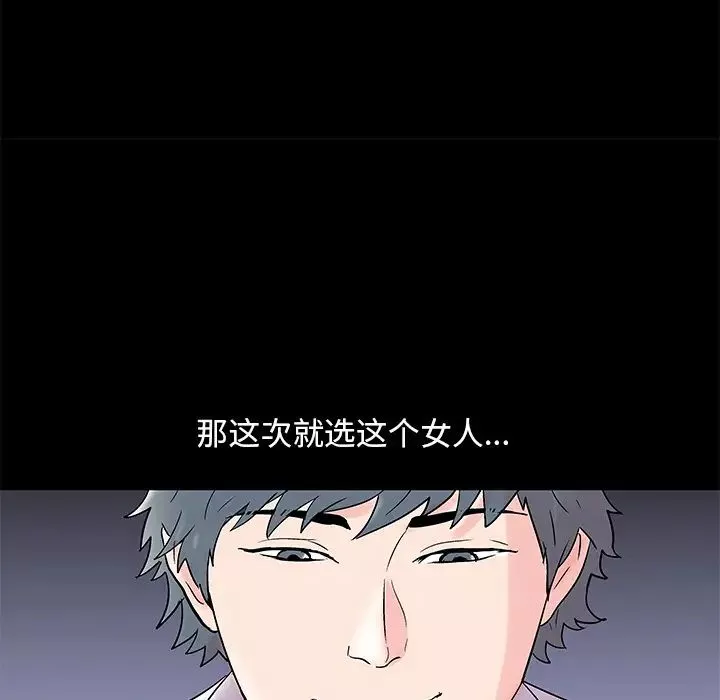 反烏托邦遊戲第62话