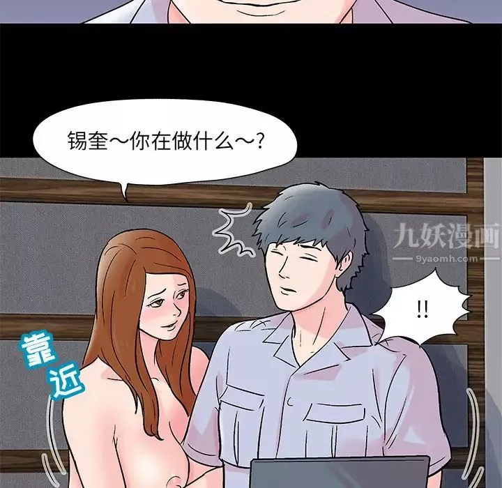 反烏托邦遊戲第62话