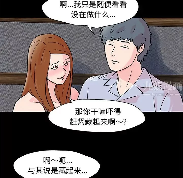 反乌托邦游戏-第62话 - 图片 58