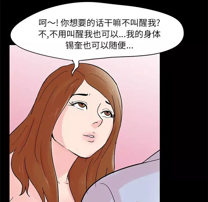 反烏托邦遊戲第62话