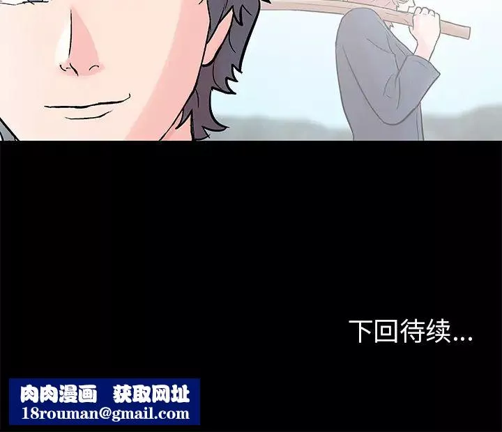 反乌托邦游戏-第62话 - 图片 64