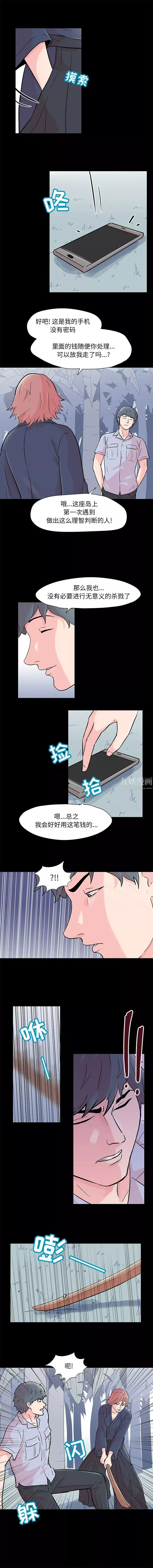 反烏托邦遊戲第64话
